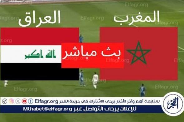 شاهد بالبث المباشر منتخب العراق اليوم.. مشاهدة منتخب العراق × المغرب Iraq vs Morocco بث مباشر دون "تشفير" | أولمبياد باريس 2024