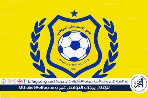 عاجل.. استياء في الإسماعيلي بسبب موقف الزمالك