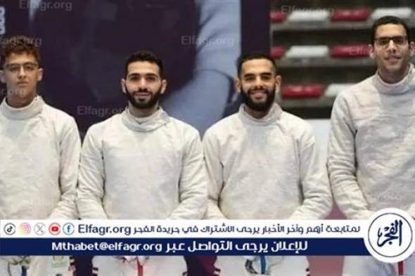 أولمبياد باريس 2024.. منتخب مصر لسلاح السابر يخسر أمام فرنسا في ربع النهائي