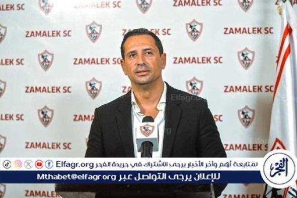 أحمد سالم: الزمالك لا يمانع سداد مستحقات باتشكيو.. وهذه تفاصيل شكواه